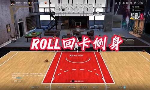 NBA2KOL2教学_NBA2KOL2教学