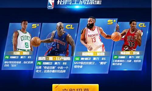 nba篮球大师刷7档_nba篮球大师如何刷七档