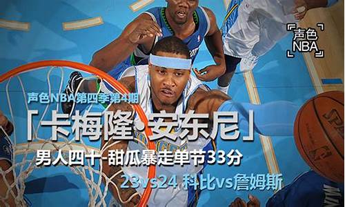 nba新浪_nba新浪体育