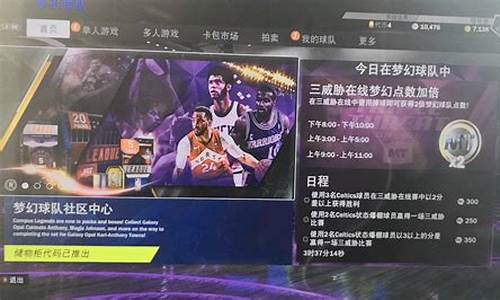 nba2k20辉煌生涯如何交易自己_nba2k20辉煌生涯交易自己要多久