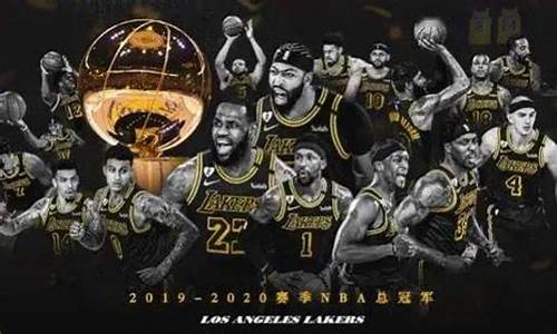 nba2020年总冠军_nba2020年总冠军是哪个队