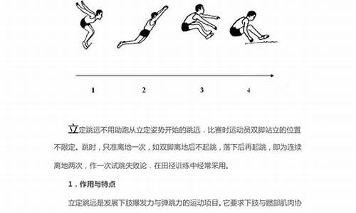 田径体育教案中学版_田径体育教案中学版