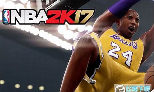 科比nba2k20身体数据分析_科比在2k20的身体数据