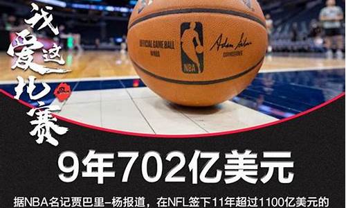 新浪体育nba转播_新浪体育nba转播平台