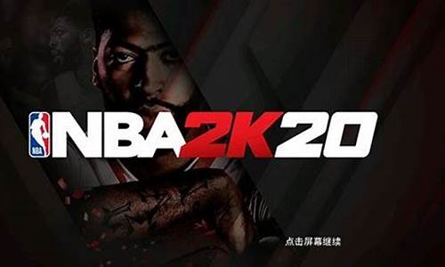 安卓nba2k20存档_安卓nba2k20存档迁移