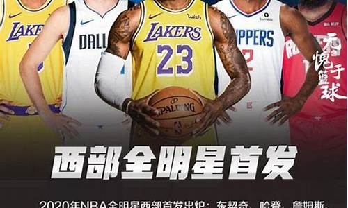 2015年nba全明星赛