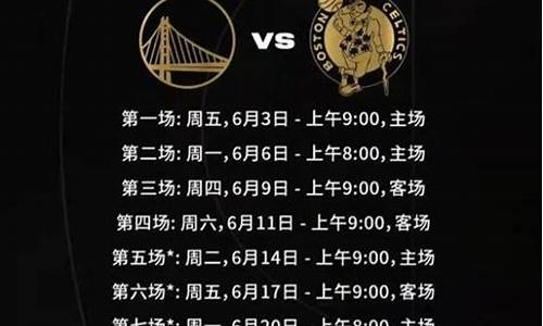 nba赛程安排时间表最新版_nba赛程安排时间表最新版下载