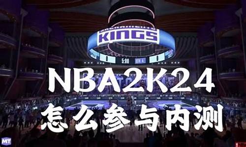 nba2k24怎么联机玩_nba2k24怎么联机玩5v5