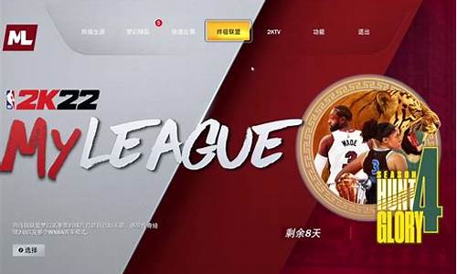 nba2k22如何联机_nba2k22怎么联机