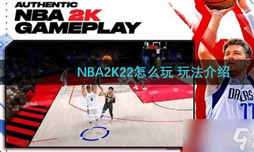 nba2k22怎么离线_nba2k22怎么离线玩生涯模式