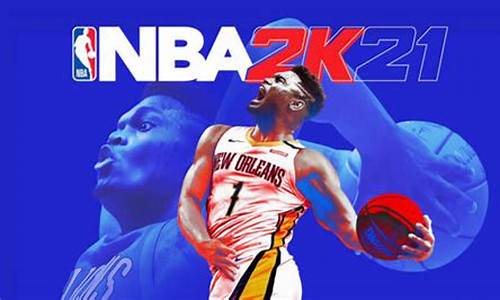 nba2k21键盘操作教学_nba2k21键盘按键教学