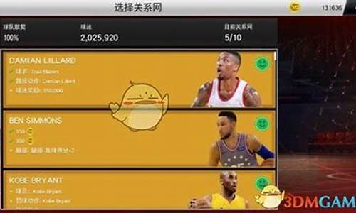 nba2k20辉煌生涯怎么改球队_nba2k20辉煌生涯怎么更改球队阵容