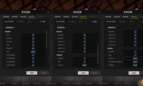 nba2k20键位_NBA2k20键位怎么调