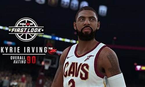 nba2k20欧文捏脸