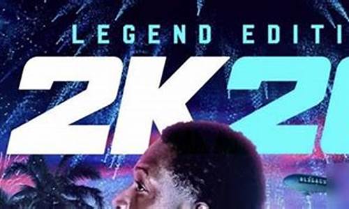 nba2k20哪里设置中文最好_nba2k20在哪里设置中文