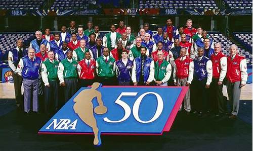 NBA 50大巨星_NBA 50大巨星名单