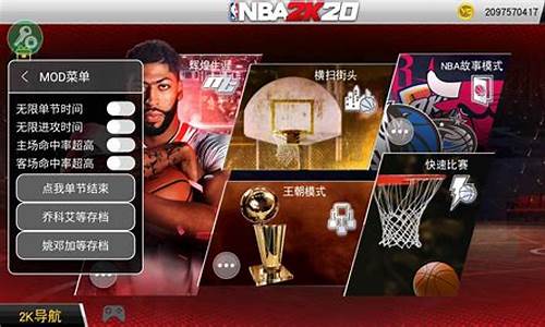 nba2k20安卓版面补大全_nba2k20手机版面补下载