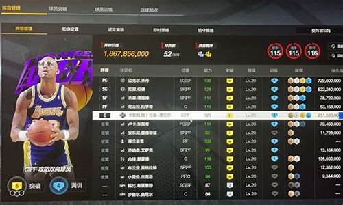 nba2kol2怎样租赁球员信息_nba2kol2怎么租赁球员