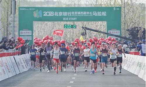 北京现代北京马拉松_北京现代北京马拉松名额