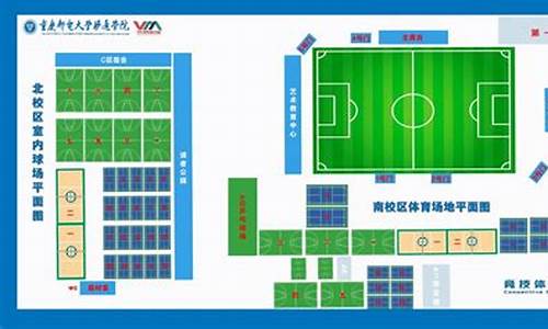 体育赛事场地布置方案_体育赛事场地布置方案怎么写