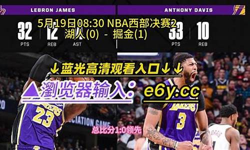 nba录像回放湖人科比