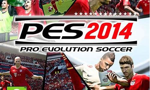 pes2014 德甲_pes2020德甲