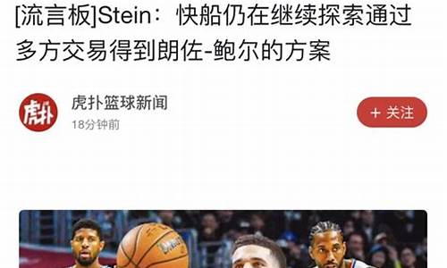 nba虎扑快船专区最新_nba虎扑快船专区最新消息