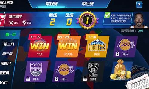 NBA篮球大师攻略_nba篮球大师攻略心得