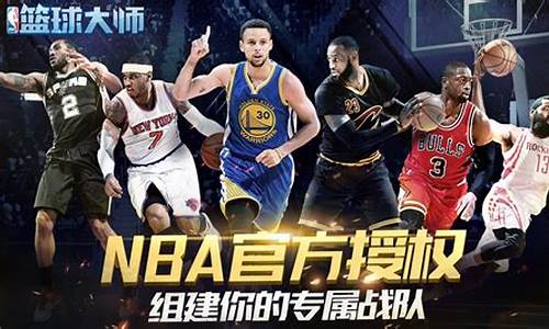 nba篮球大师商人如何赚钱啊_nba篮球大师商人如何赚钱啊知乎