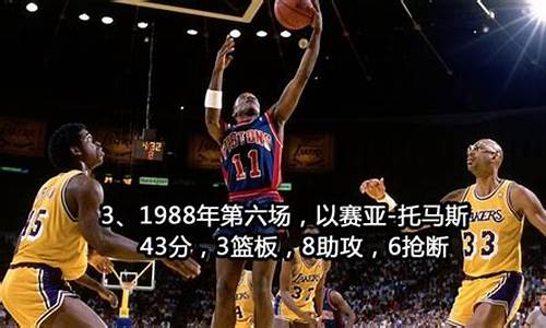 NBA总决赛历史记录_nba总决赛历史记录排名