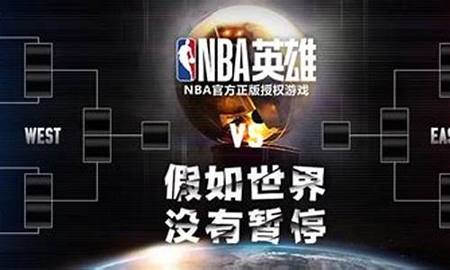 nba季后赛明日前瞻分析_nba季后赛明日前瞻分析图