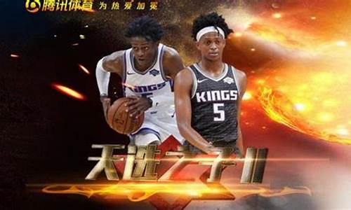 nba天选之子什么意思_nba天选之子什么意思啊