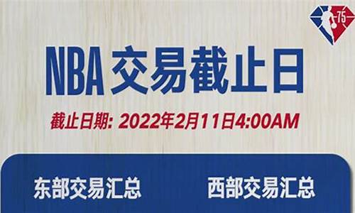 nba交易新消息汇总2020_nba交易新消息汇总最新