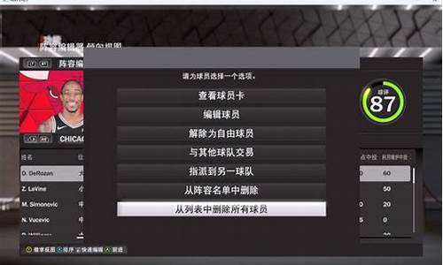 nba2k23终极联盟模式_nba2k23终极联盟模式怎么在赛季中扩张球队