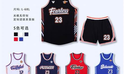 nba篮球衣套装_nba篮球运动服套装