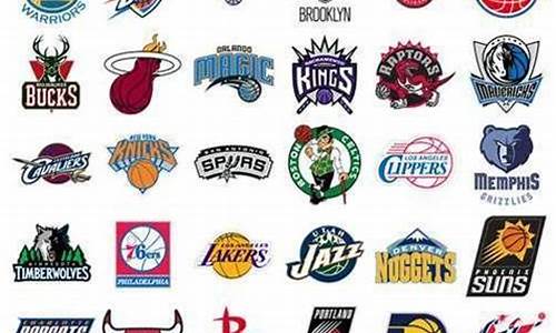 nba全部球队的logo_nba全部球队的名字