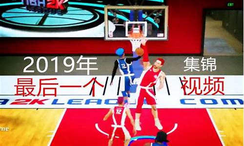 nba2k20低分高能球员_nba2k20最高得分