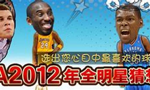 2012年nba电视转播表_nba2012回放