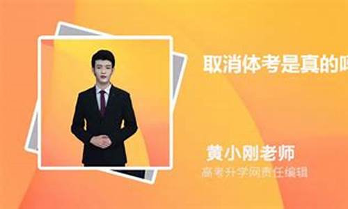 2024年以后取消体育生吗最新消息_2024年以后取消体育生吗最新消息是什么